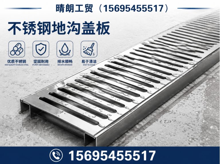 桓台县不锈钢地沟盖板展示图